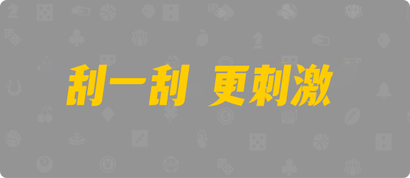 加拿大28,免费在线预测,开奖结果,加拿大28预测结果,pc加拿大,28开奖,预测号码,pc28走势图,分析,预测